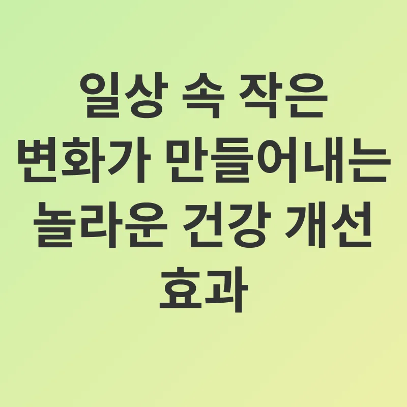 건강한 식단 관리_3