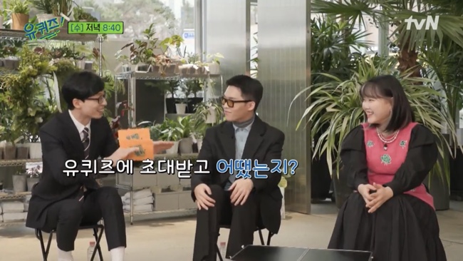 악동뮤지션 이수현 유퀴즈온더블럭 134회@ 오승훈 오지헌! 아빠어디가 윤후, 49