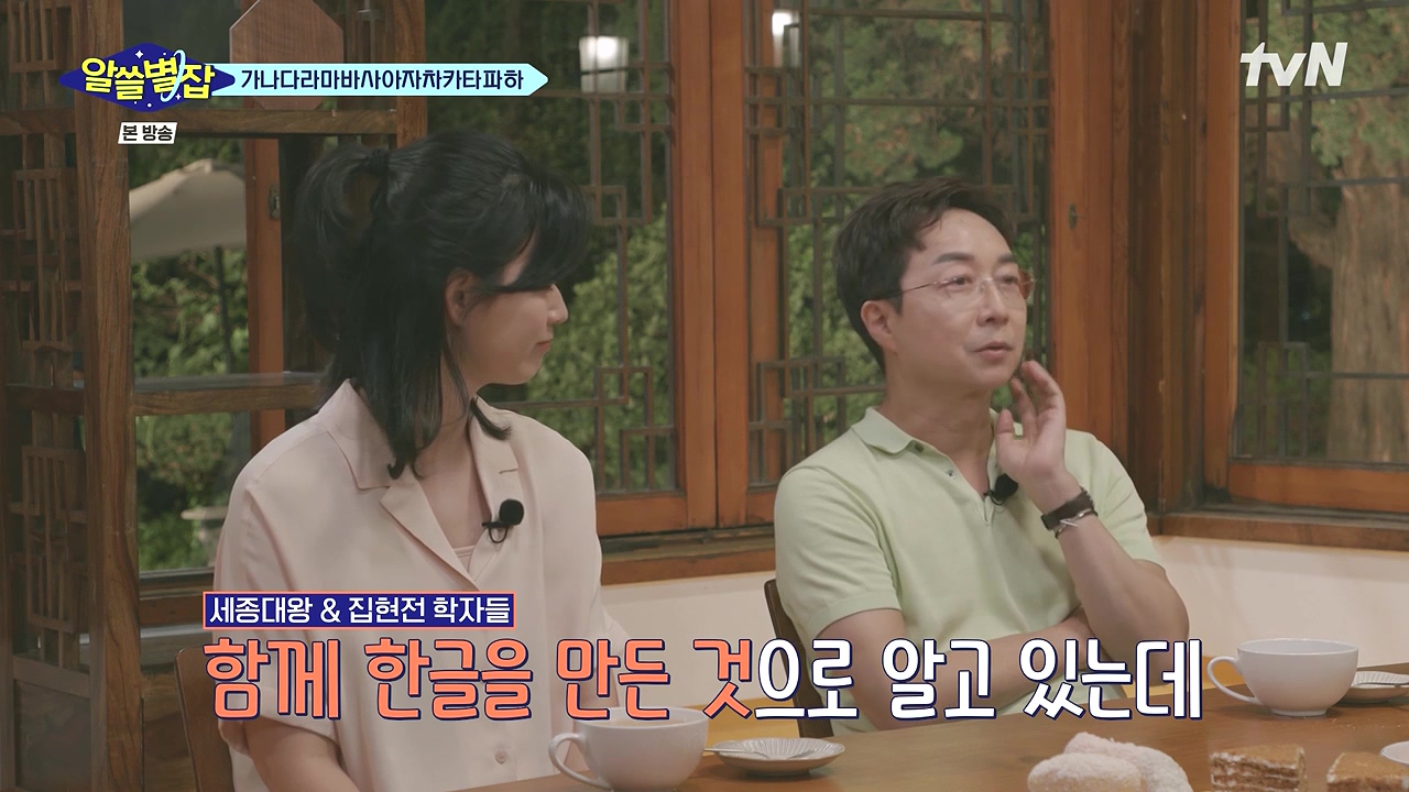 알쓸별잡.E05.230832p-NEXT.mp4_20230902_173209.250.jpg