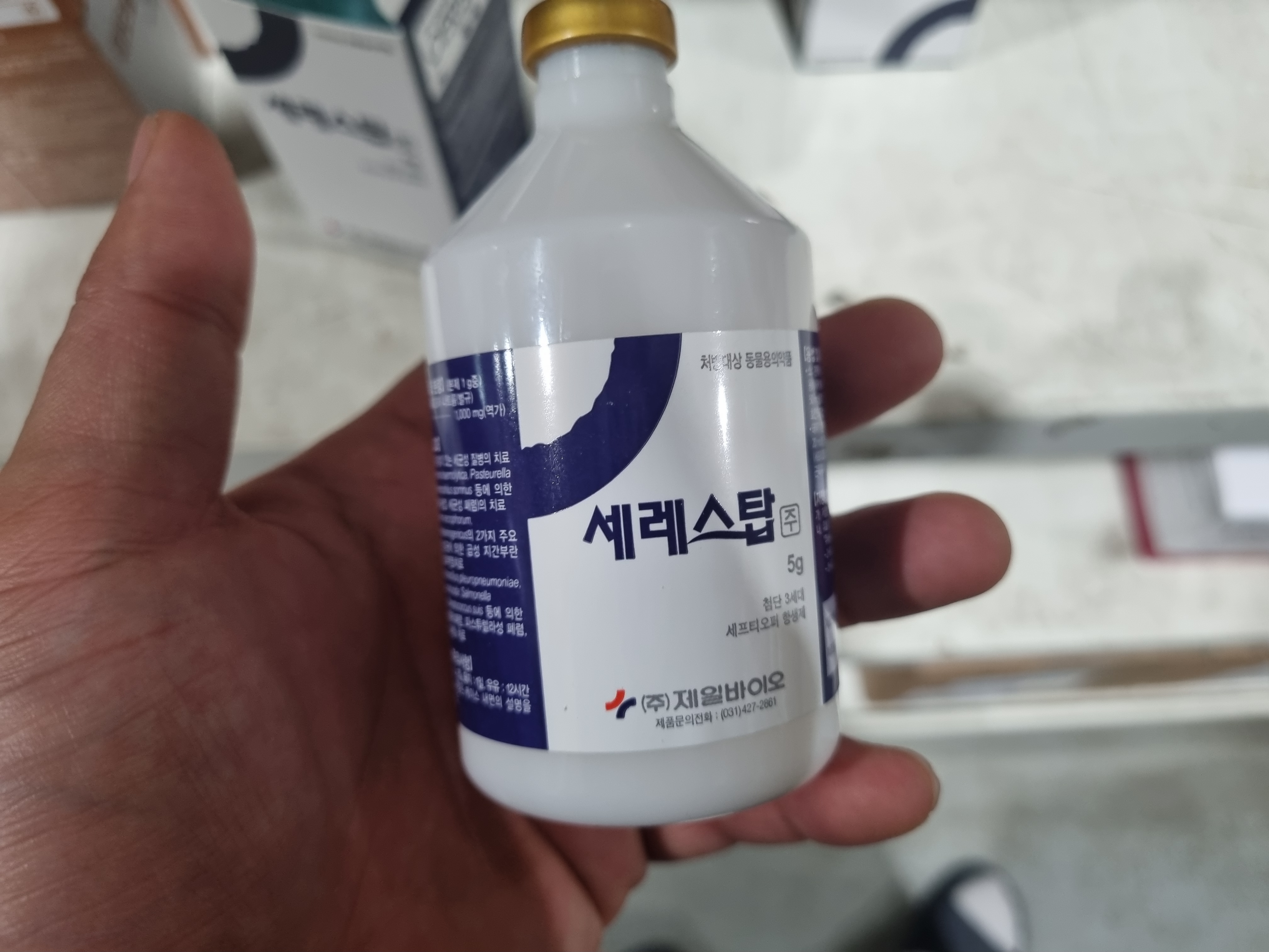  제일바이오 세퍼티오퍼 소디움성분 광범위항생제 세레스탑