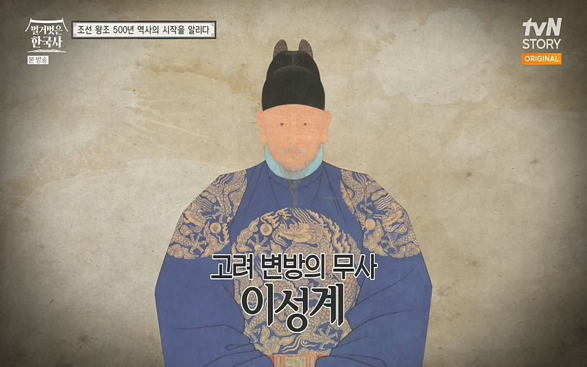 벌거벗은 한국사.E01.220430p-NEXT.mp4_20220609_204130.352.jpg