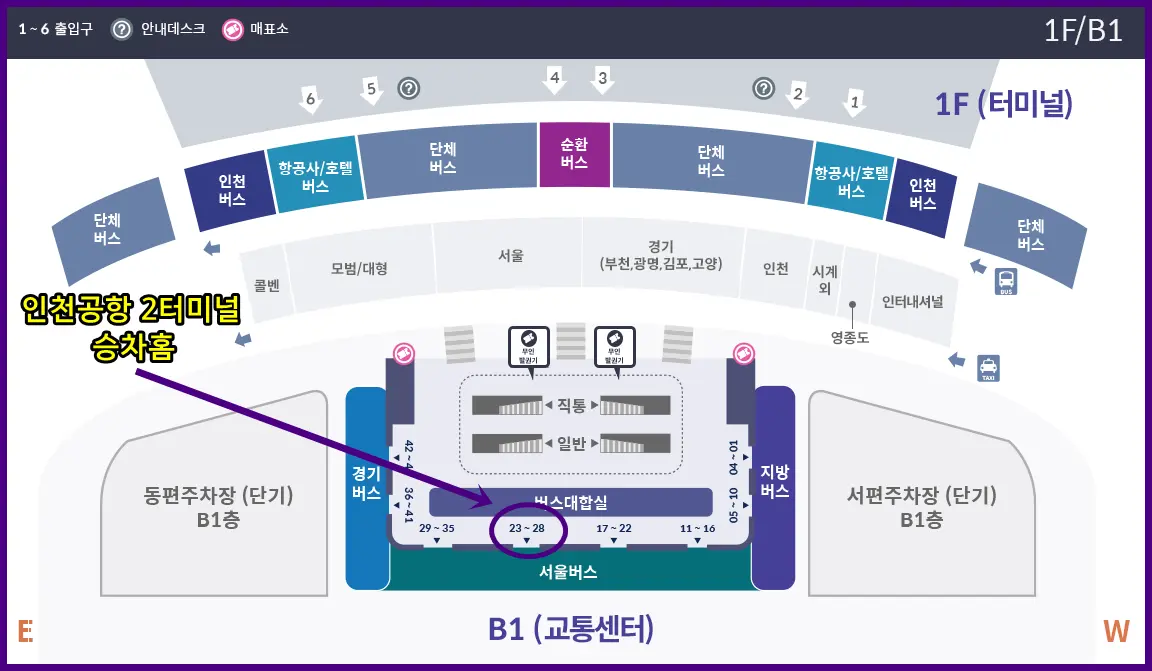 인천공항 2 터미널 6004 공항버스 타는 곳