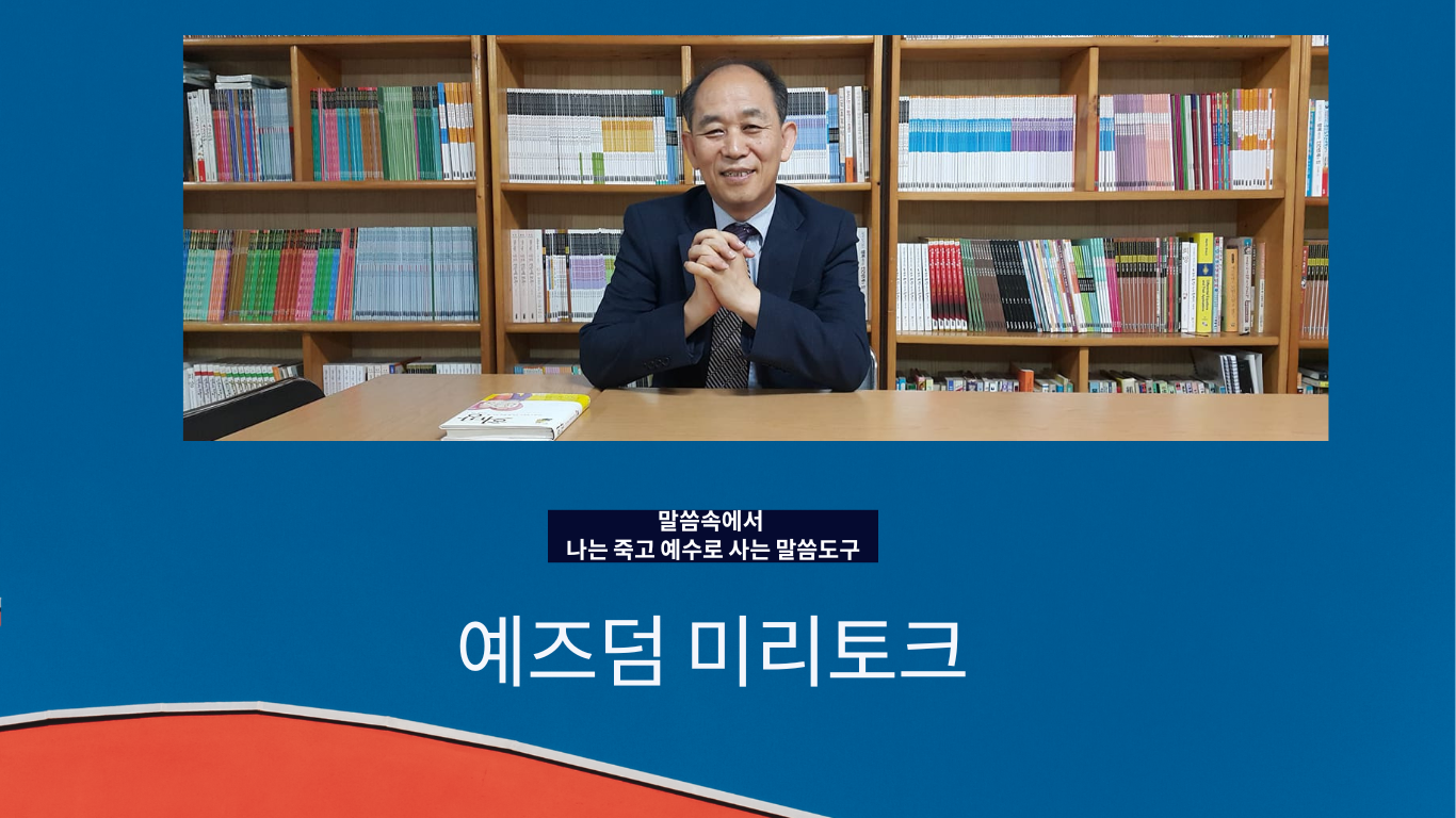  예즈덤 미리토크란 무엇인가?