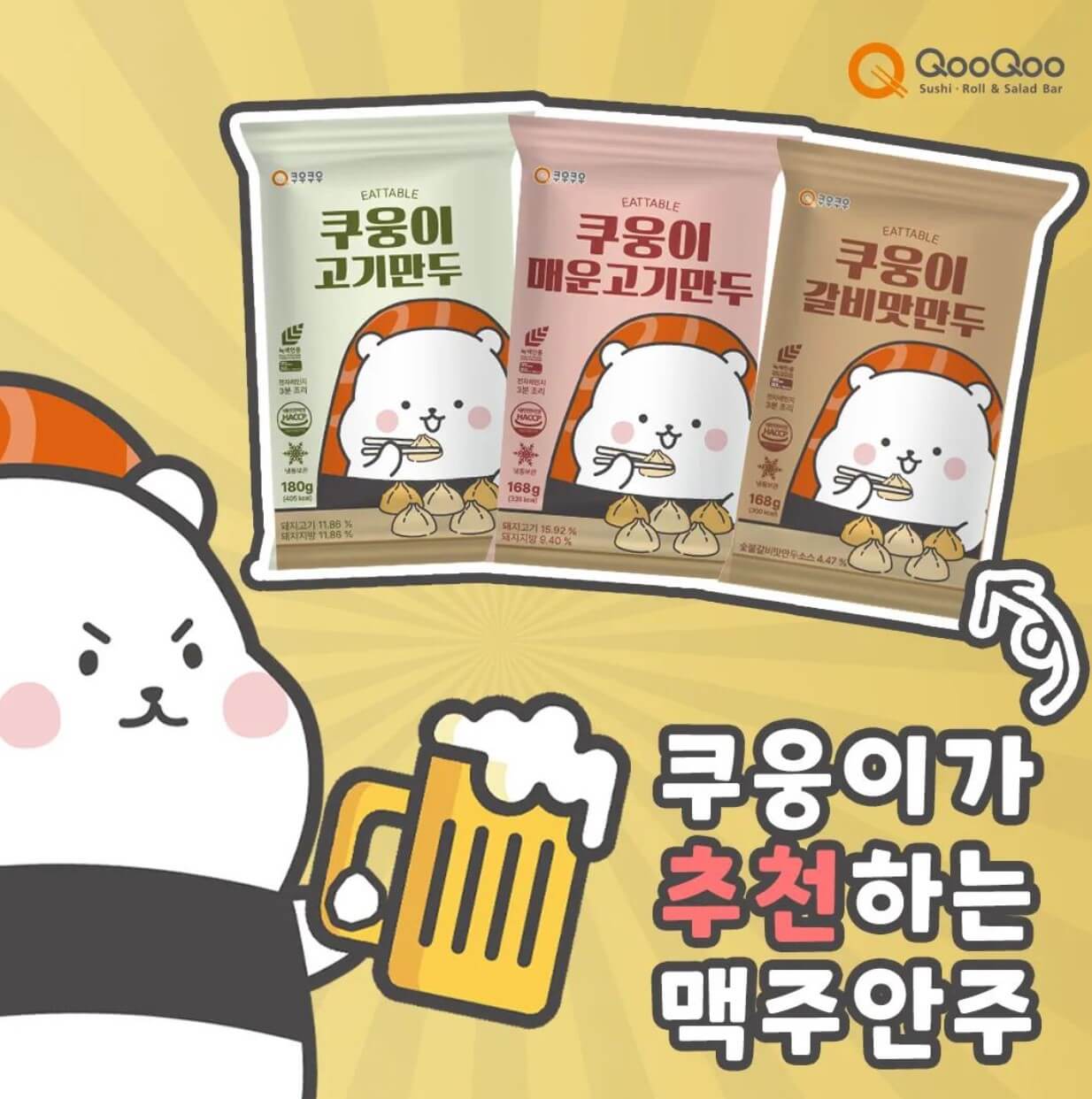 쿠우쿠우 가격