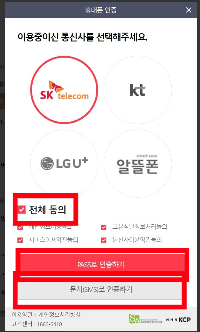 성시경 막걸리 경탁주 사전예약하기