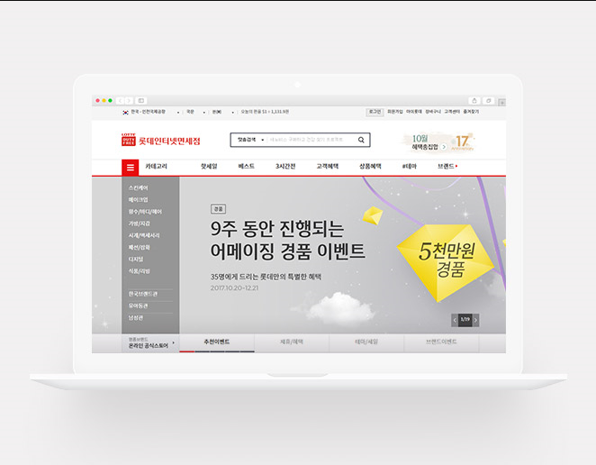  인터넷롯데면세점 이용하는 꿀팁