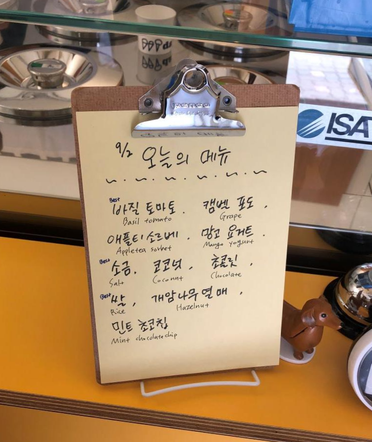 당도-오늘의메뉴