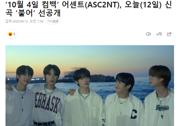 추석 끝나고 역대급으로 컴백 쏟아지고 있다는 가요계 | 인스티즈