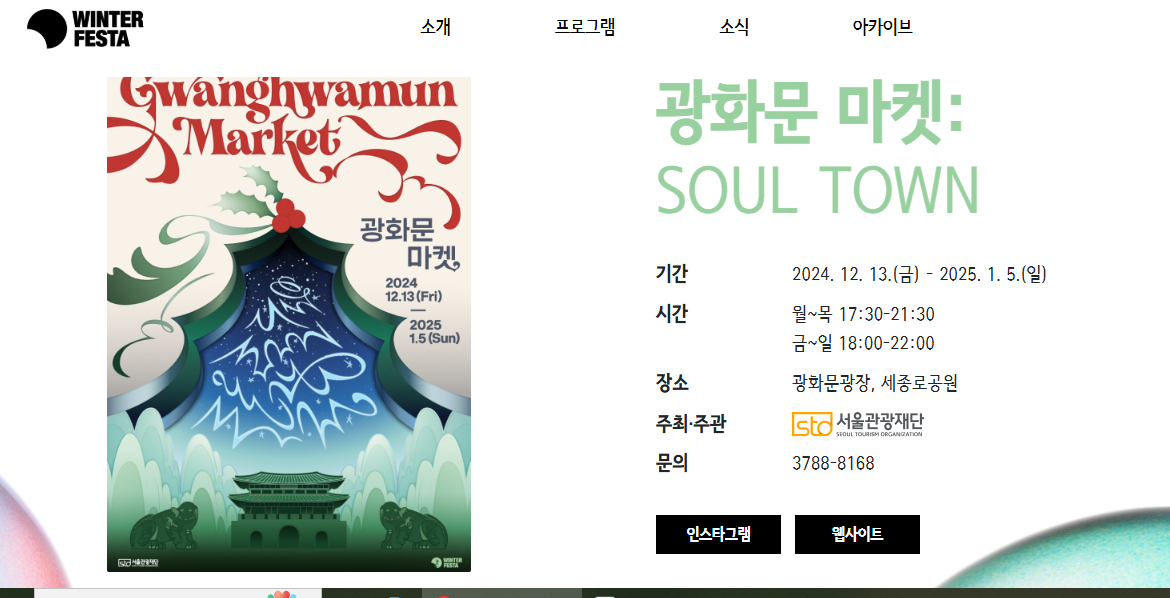 광화문 마켓