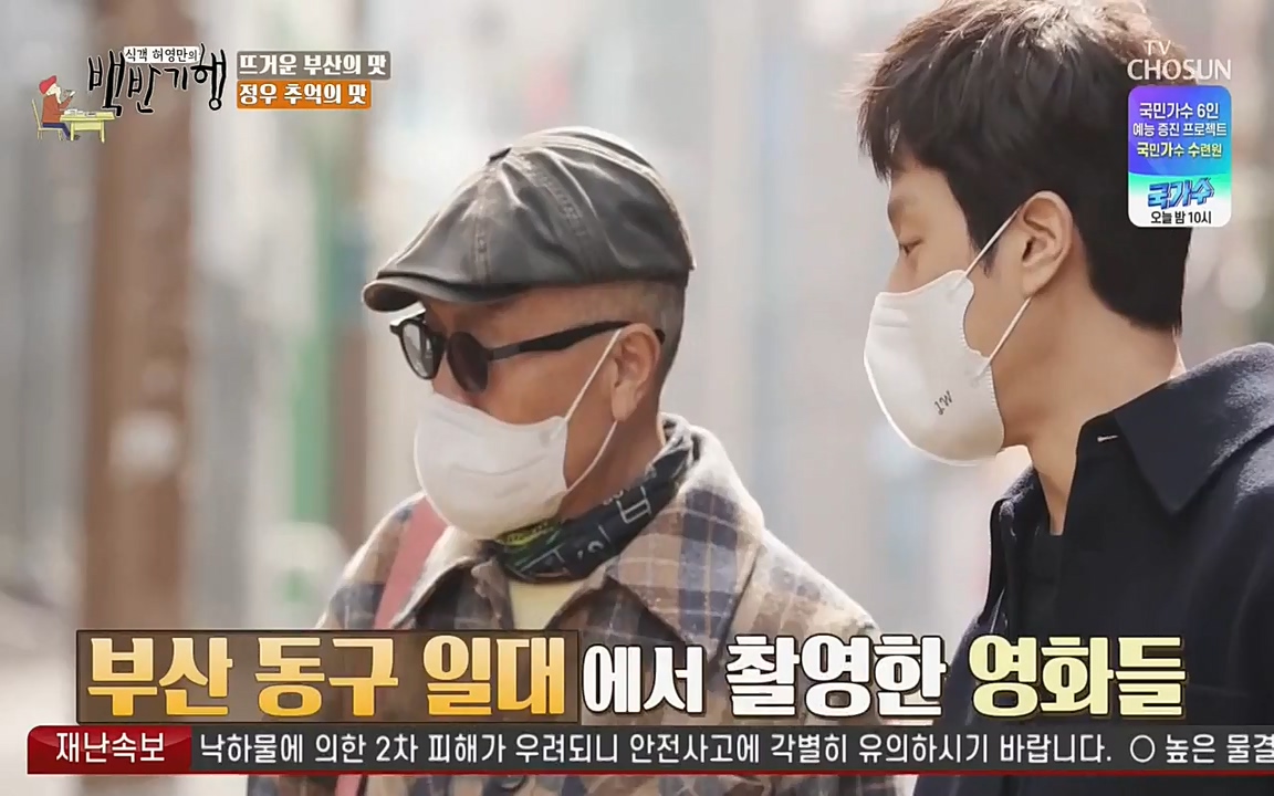 식객 허영만의 백반기행.E145.220326p-NEXT.mp4_20220326_173146.937.jpg