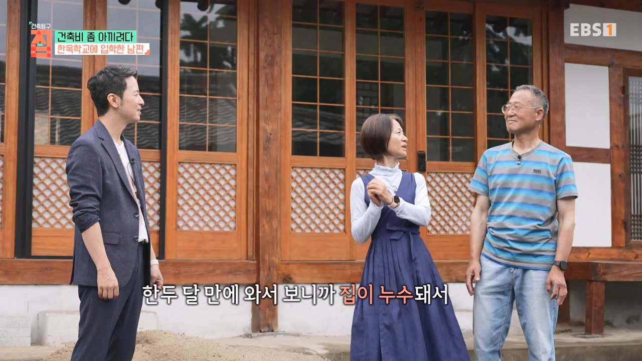 TV - 전 국민의 평생학교 EBS건축비 좀 아끼려다.mp4_20230813_180624.142.jpg