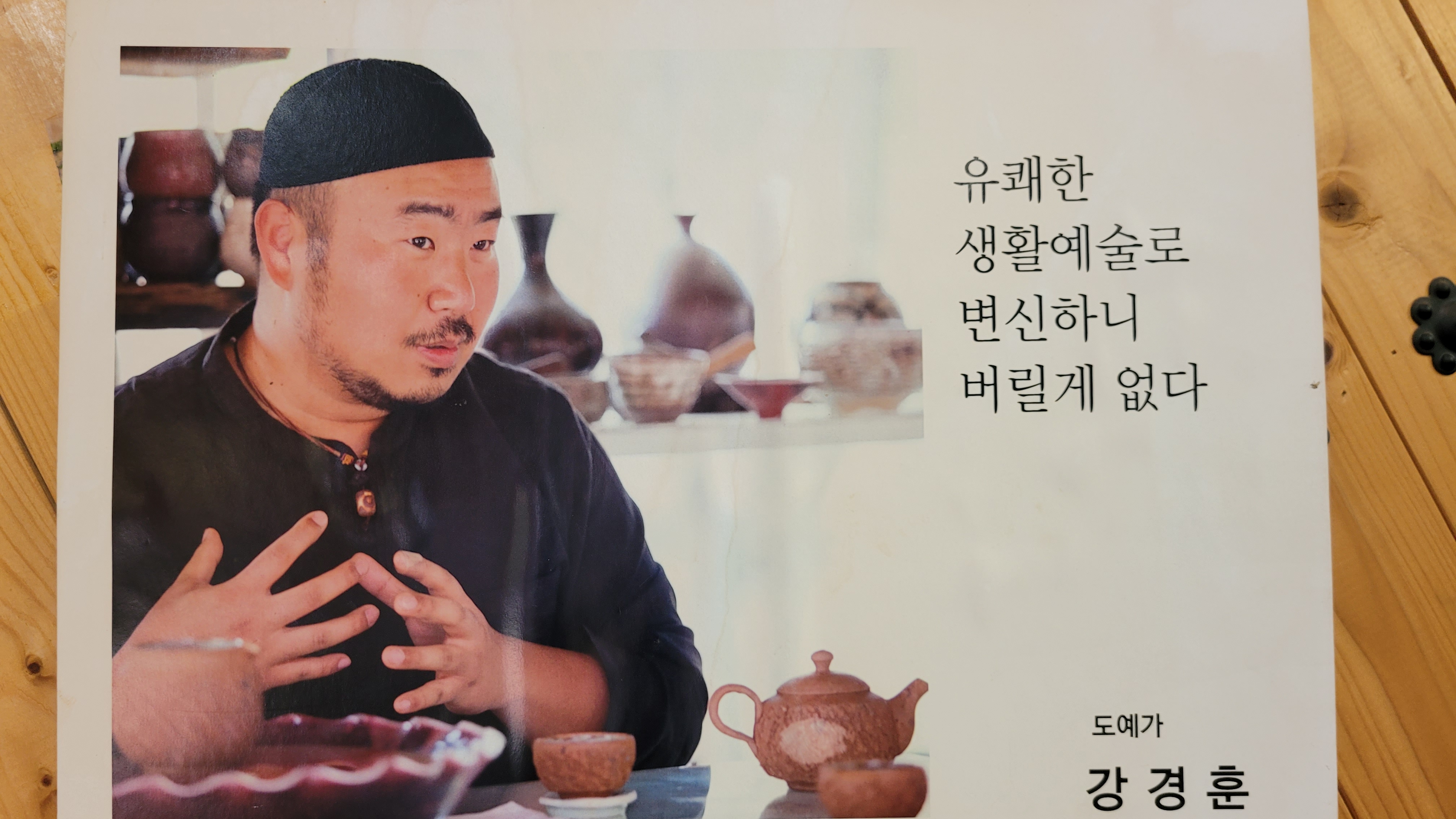 도예캠프 이미지