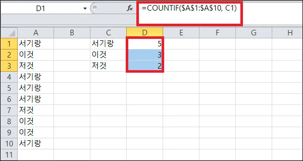 COUNTIF 함수로 항복별 개수 구하기