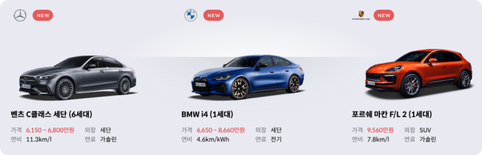 BMW 신차