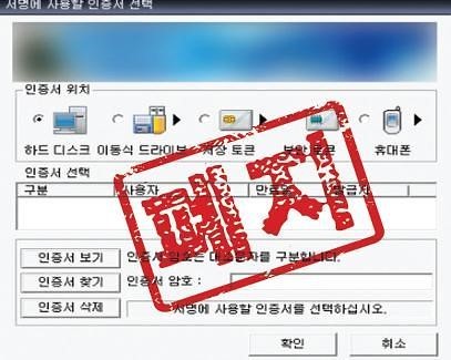  공인인증서 폐지되고 클라우드 금융인증서 출시 정리