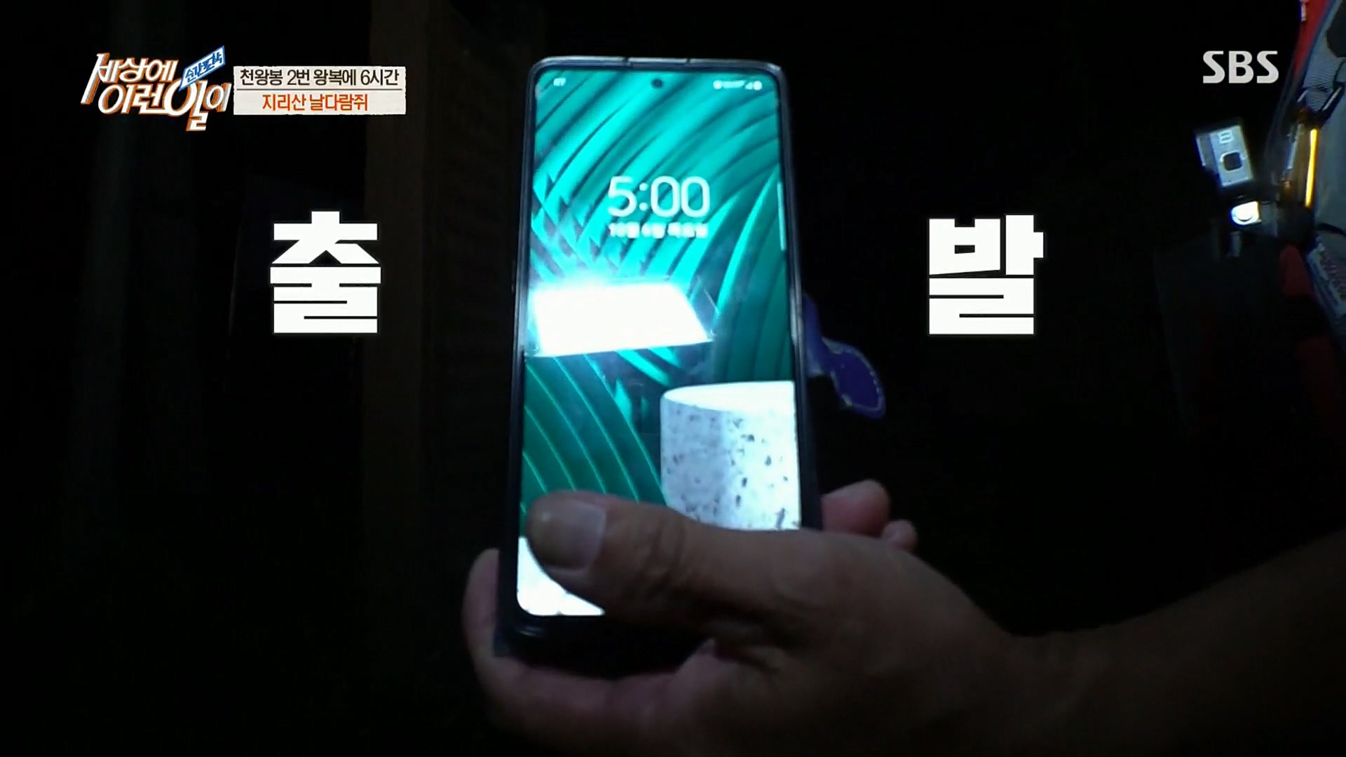 순간포착 세상에 이런일이.E1202.221018p.H264-F1RST.mp4_20221019_175948.765.jpg