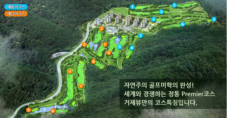  경상도골프장 - 거제뷰CC 1박2일 골프패키지 가격/요금 (3월, 4월)