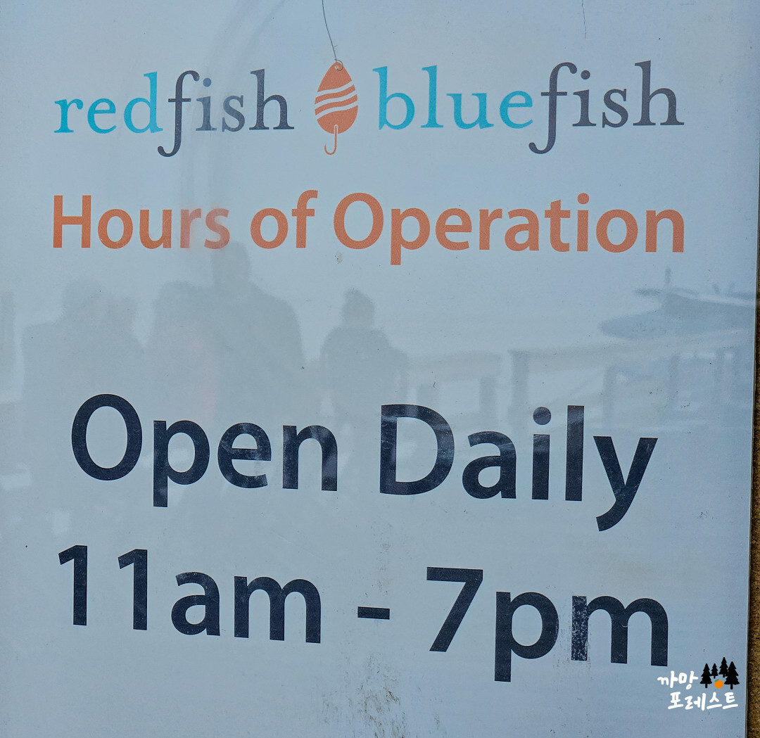 빅토리아 아일랜드 Red Fish Blue Fish 운영시간