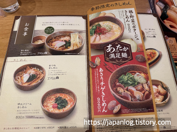 오카게앙 메뉴