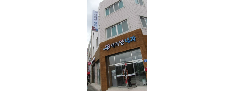제주 제주시 고지혈증