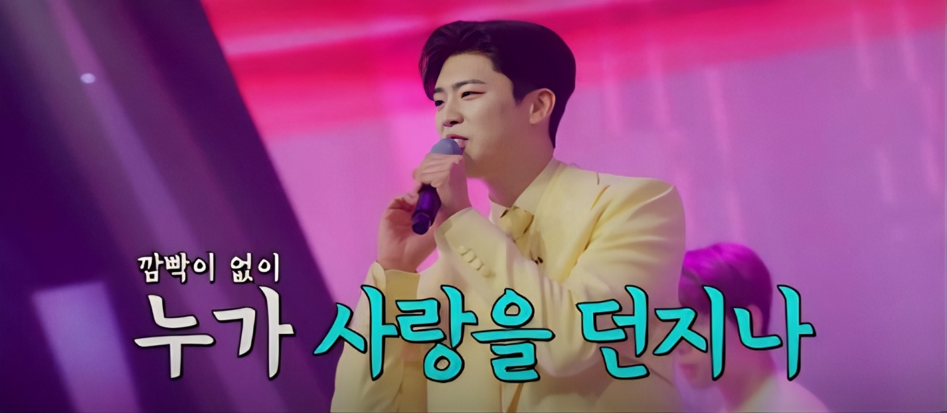 【박지현 - 깜빡이를 키고 오세요】 2