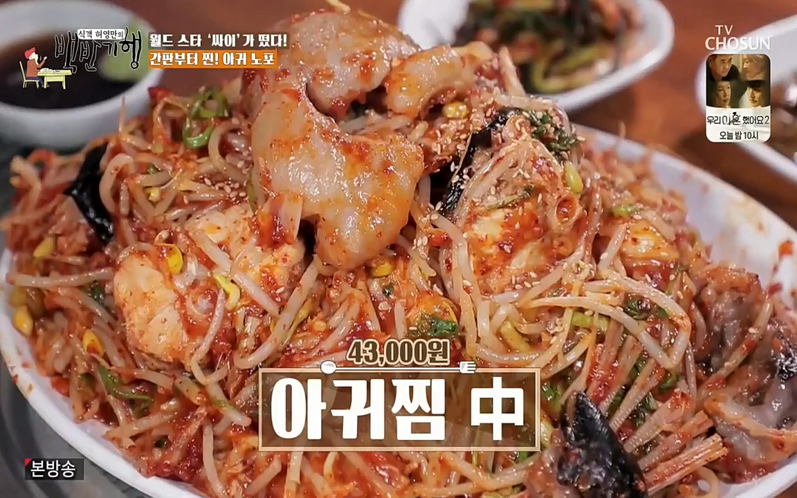 식객 허영만의 백반기행.E151.220507p-NEXT.mp4_20220507_173952.436.jpg