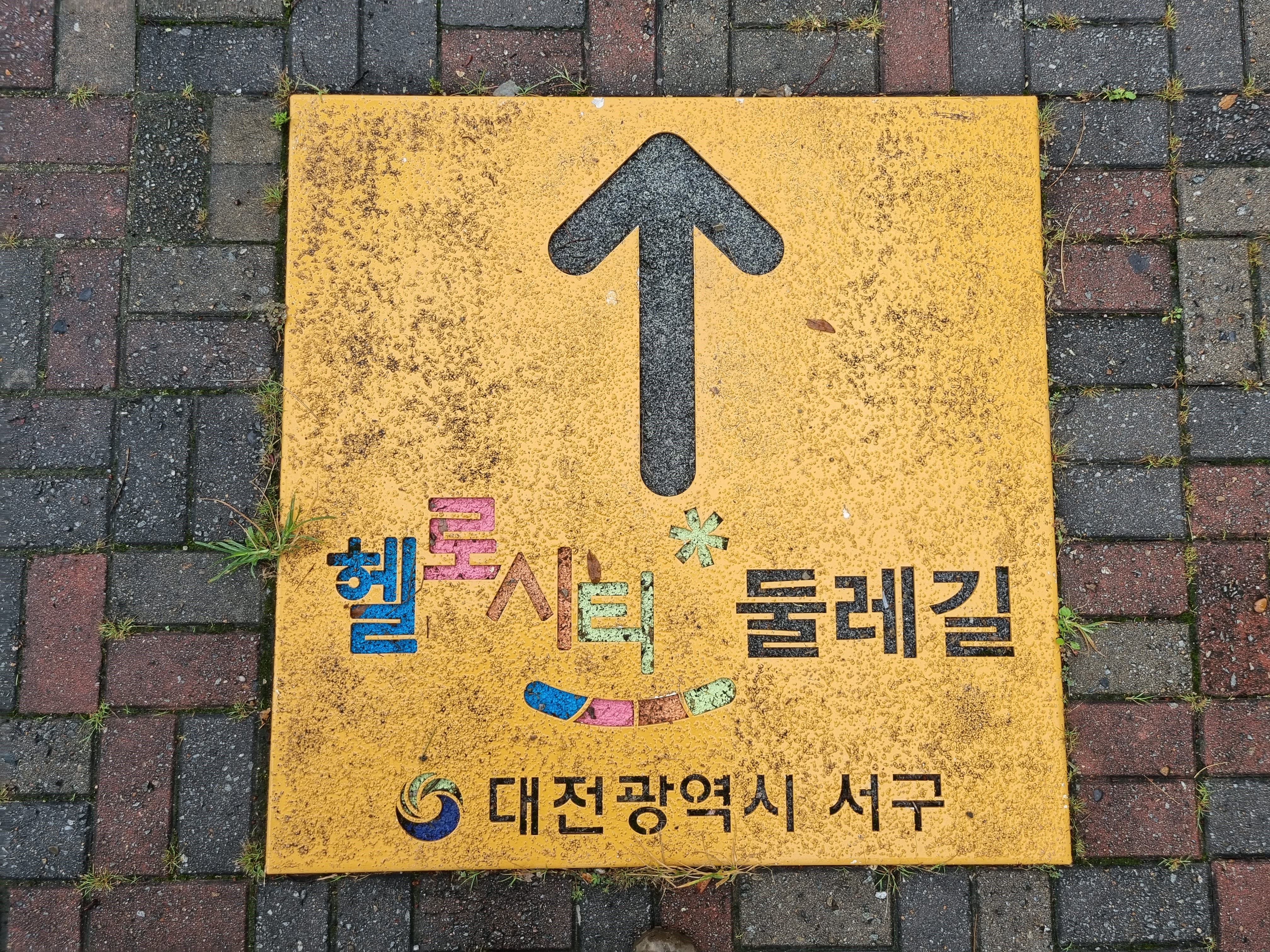 바닥-안내판