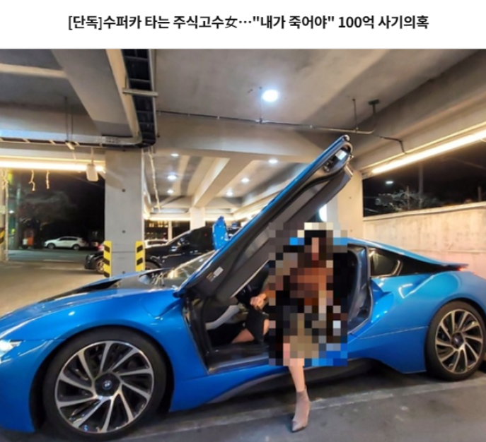  폰지사기 제2의 이슬비 주식 고수 아줌마 다된다트레이닝 용스탁 사기 수강생 투자금  리딩방