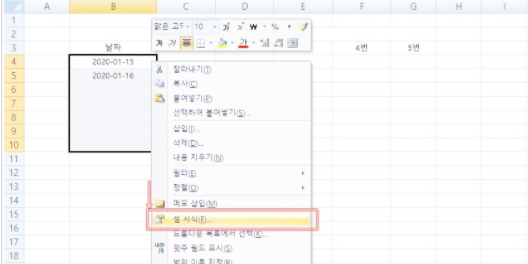 엑셀 날짜 자동변환 숫자 함수 계산 요일 채우기