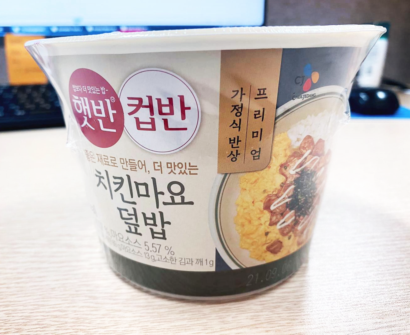  치킨마요 컵밥리뷰 [CJ제일제당]