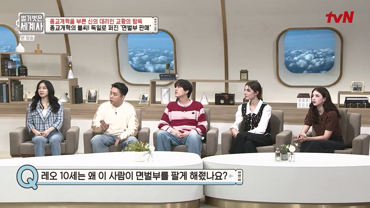 벌거벗은 세계사.E123.231032p-NEXT.mp4_20240526_170925.348.jpg