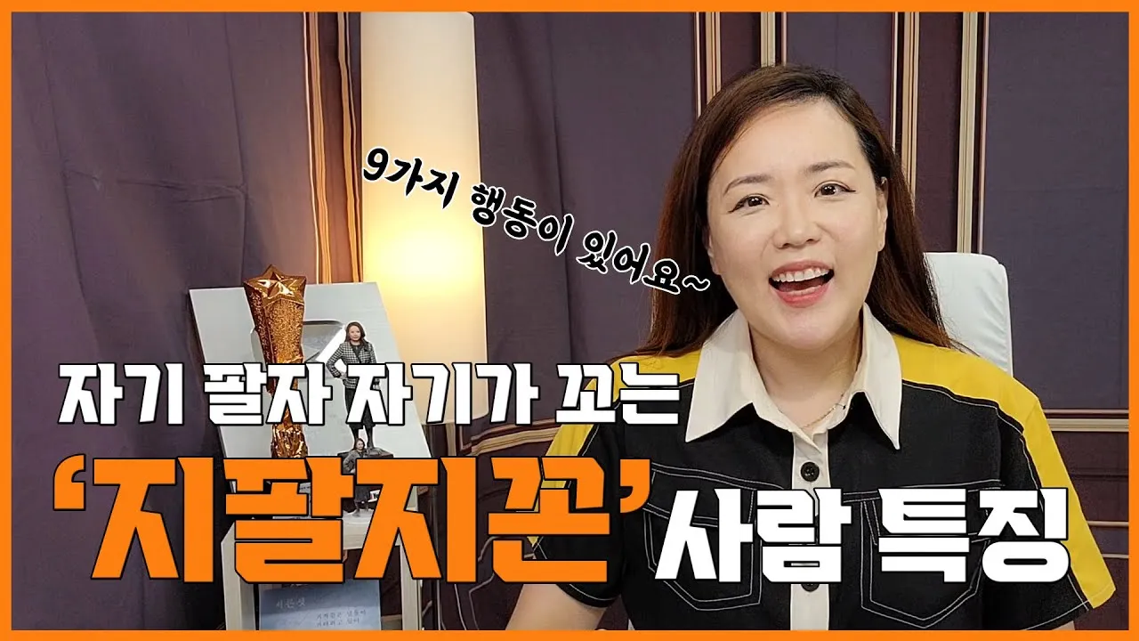 신조어 지팔지꼰 내팔내꼰 뜻 밈 사용 예시_1