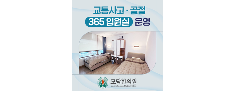 시흥시 한의원