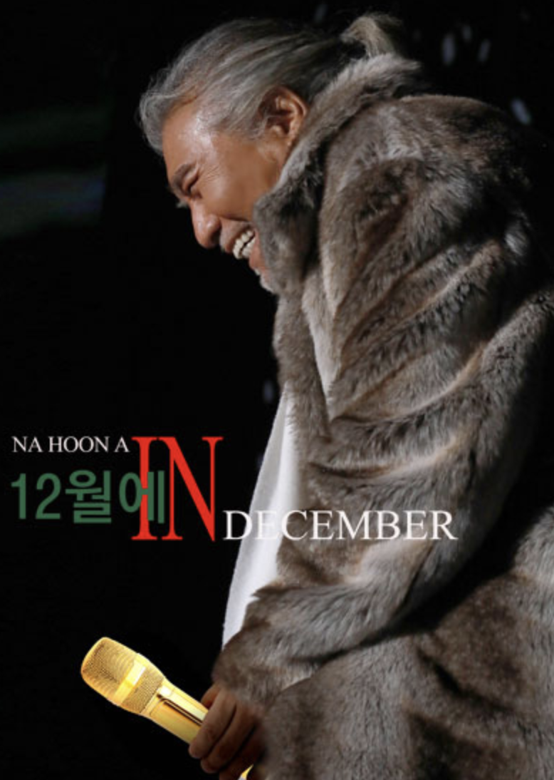 나훈아-부산콘서트-포스터