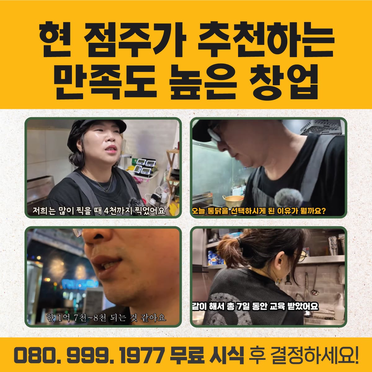 주부통닭 이미지