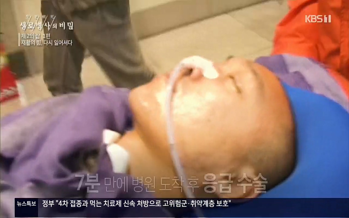 생로병사의 비밀.E819.220505p.H264-F1RST.mp4_20220508_181614.876.jpg