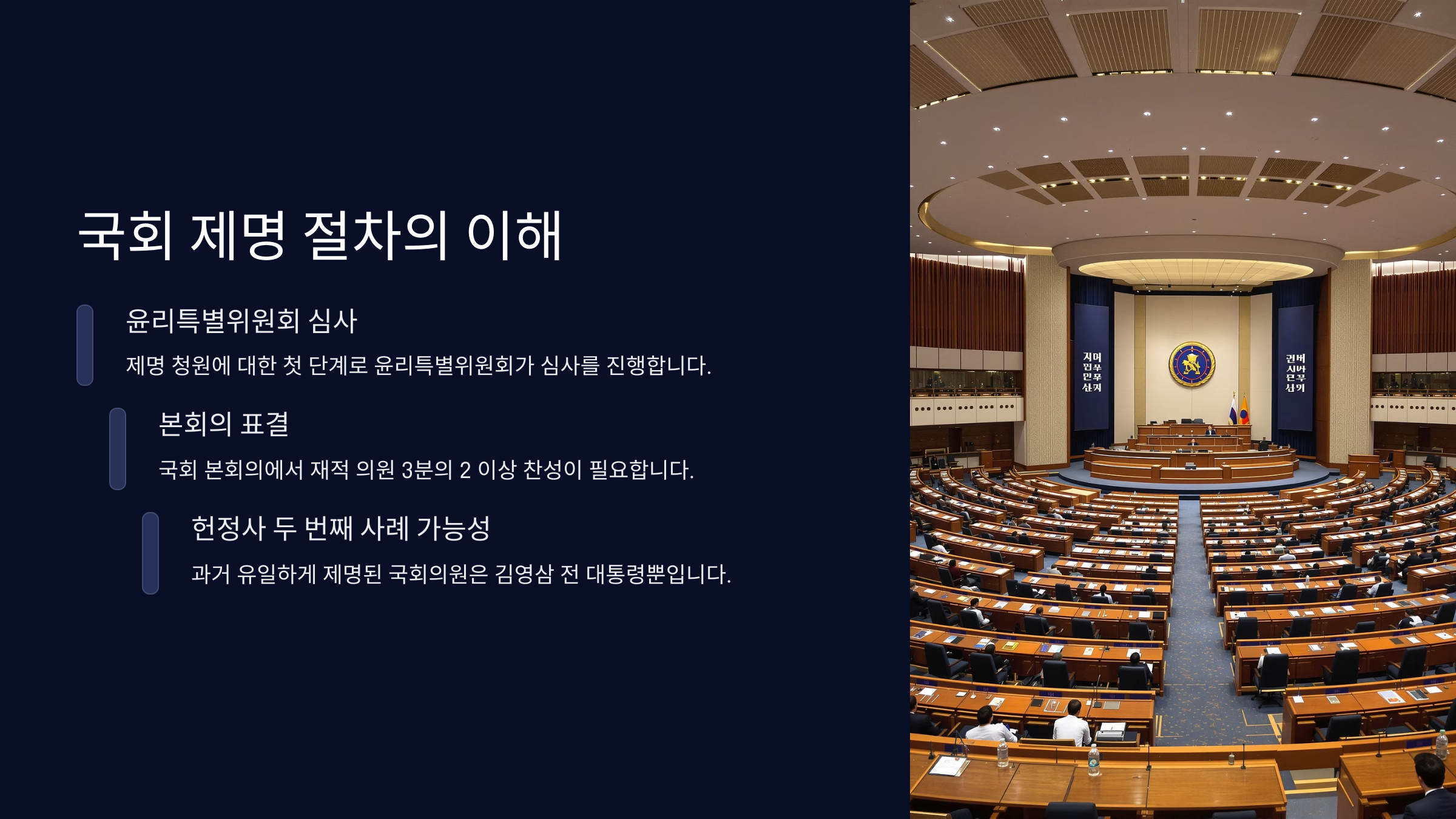 이준석 제명 청원 사이트
