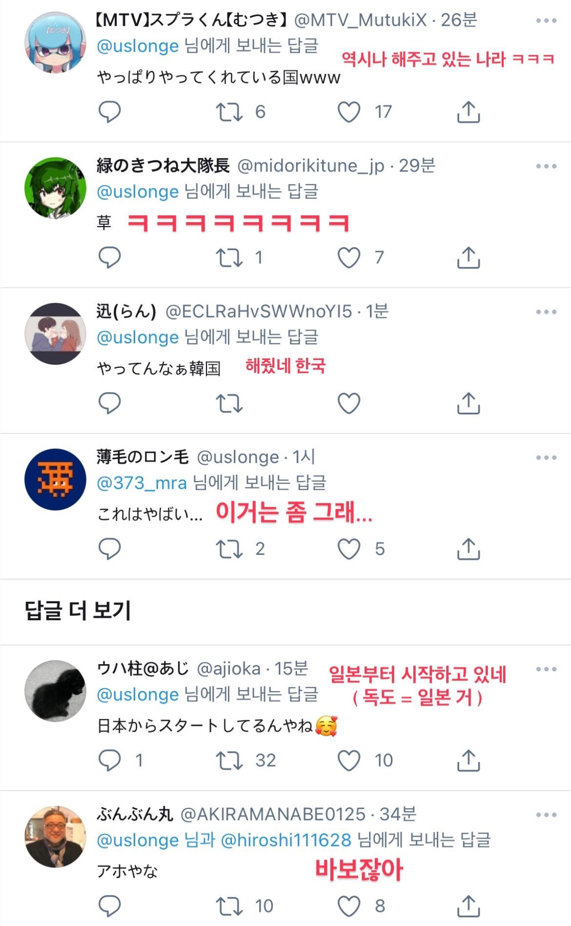  SBS 독도부터 시작하는 영상을 본 일본인 반응