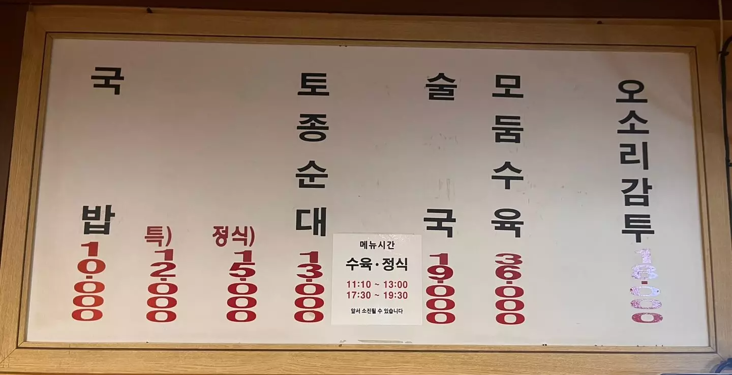 선릉역 농민 백암 순대 본점 5번 이상 가본 솔직 후기!