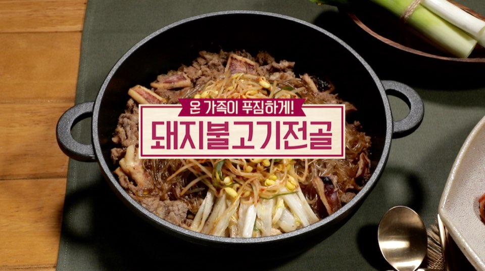  (알토란)돼지불고기전골 임성근 레시피 콩나물파무침 만들기대파김치 레시피 300회 특집 내 가족을 위한 건강한 한 끼최고의 맛0913
