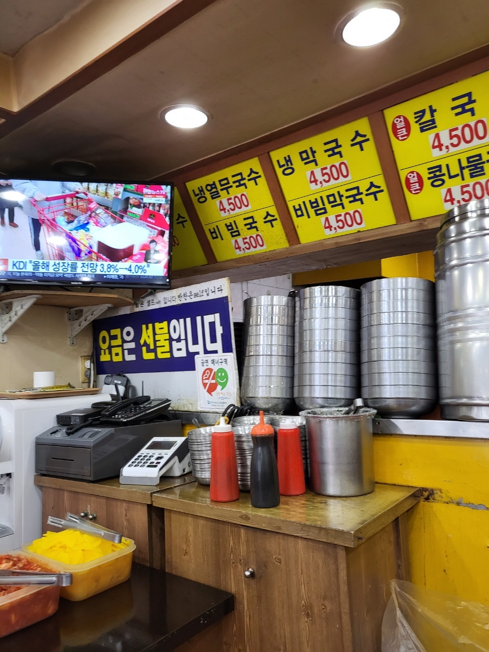 잔치집국수 이미지