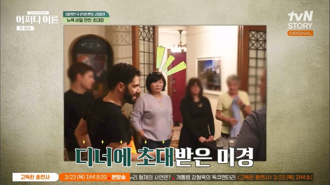 어쩌다 어른.E24.230322p.WANNA.mp4_20230424_204811.934.jpg