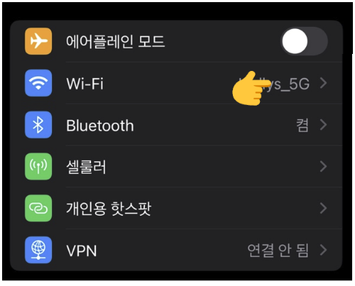 설정-와이파이 선택 사진