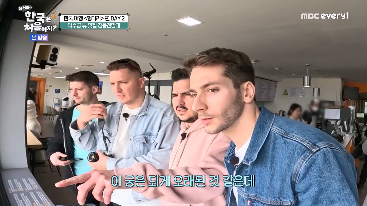 어서와 한국은 처음이지 시즌2.E317.240607p-NEXT.mp4_20240607_201722.975.jpg