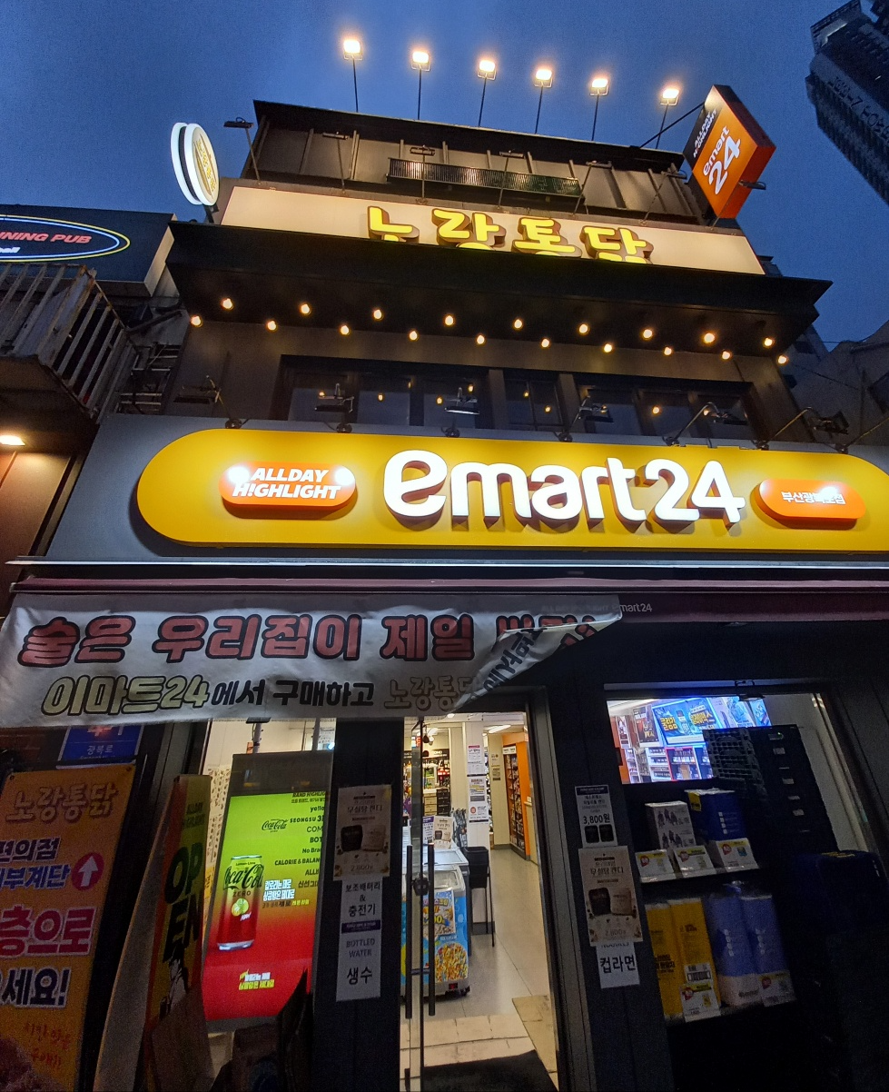 노랑통닭 남포점 사진 2
