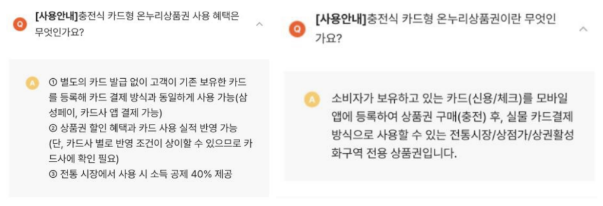 온누리상품권 설날 특별할인과 환급 혜택 놓치면 손해!