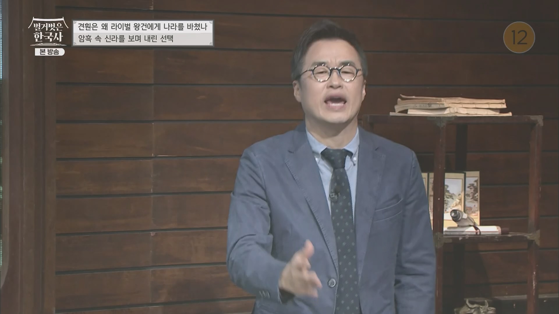 벌거벗은 한국사.E58.230531p.H264-F1RST.mp4_20240102_205147.651.jpg