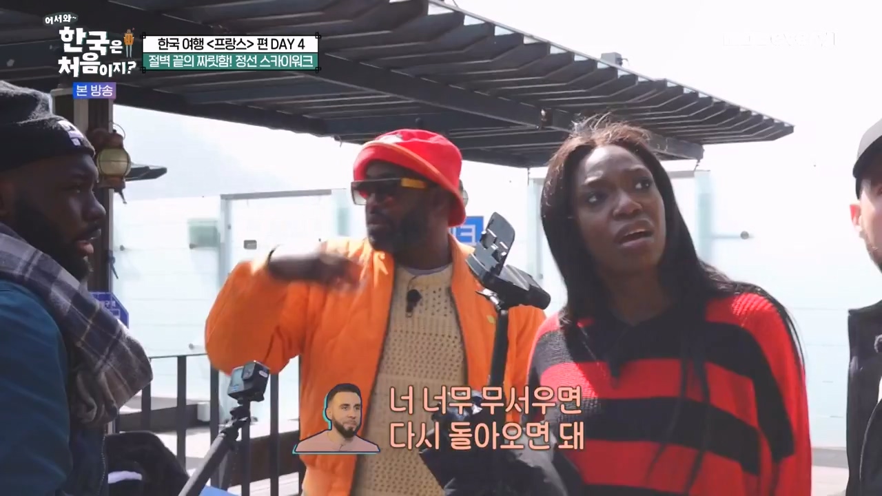 어서와 한국은 처음이지 시즌2.E315.240524p-NEXT.mp4_20240524_202749.502.jpg