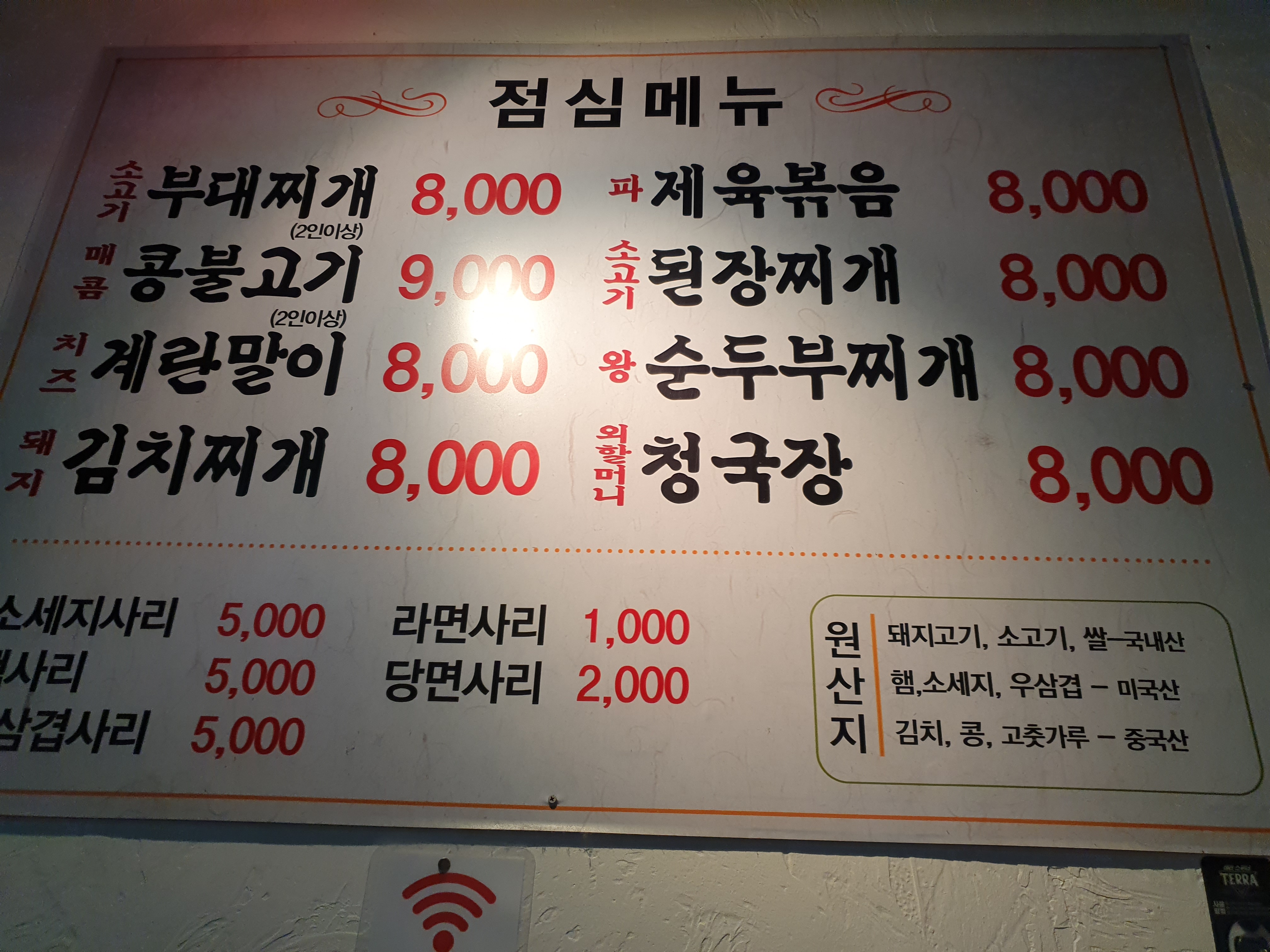 점심메뉴