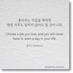  성인 군자 공자의 어록 명언 모음집